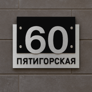 Новосибирск
